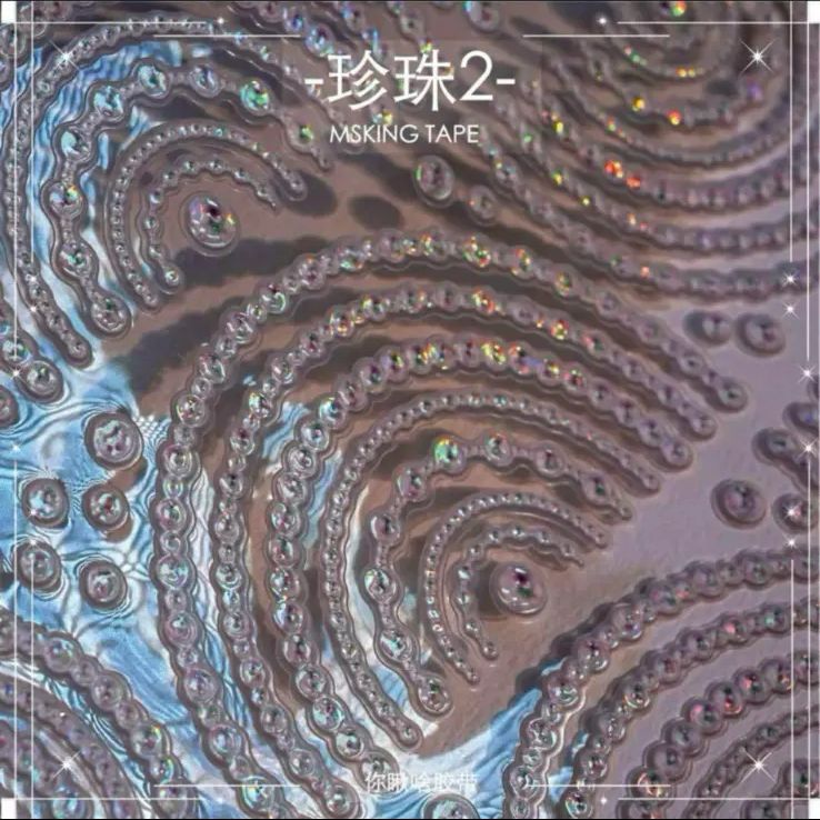 贝壳光 6cm×5m 珍珠2 ダイカット加工 海外マステ