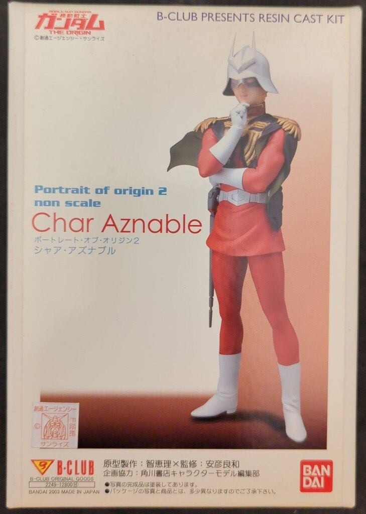 B-CLUB レジンキャストキット ポートレート・オブ・オリジン2 シャア