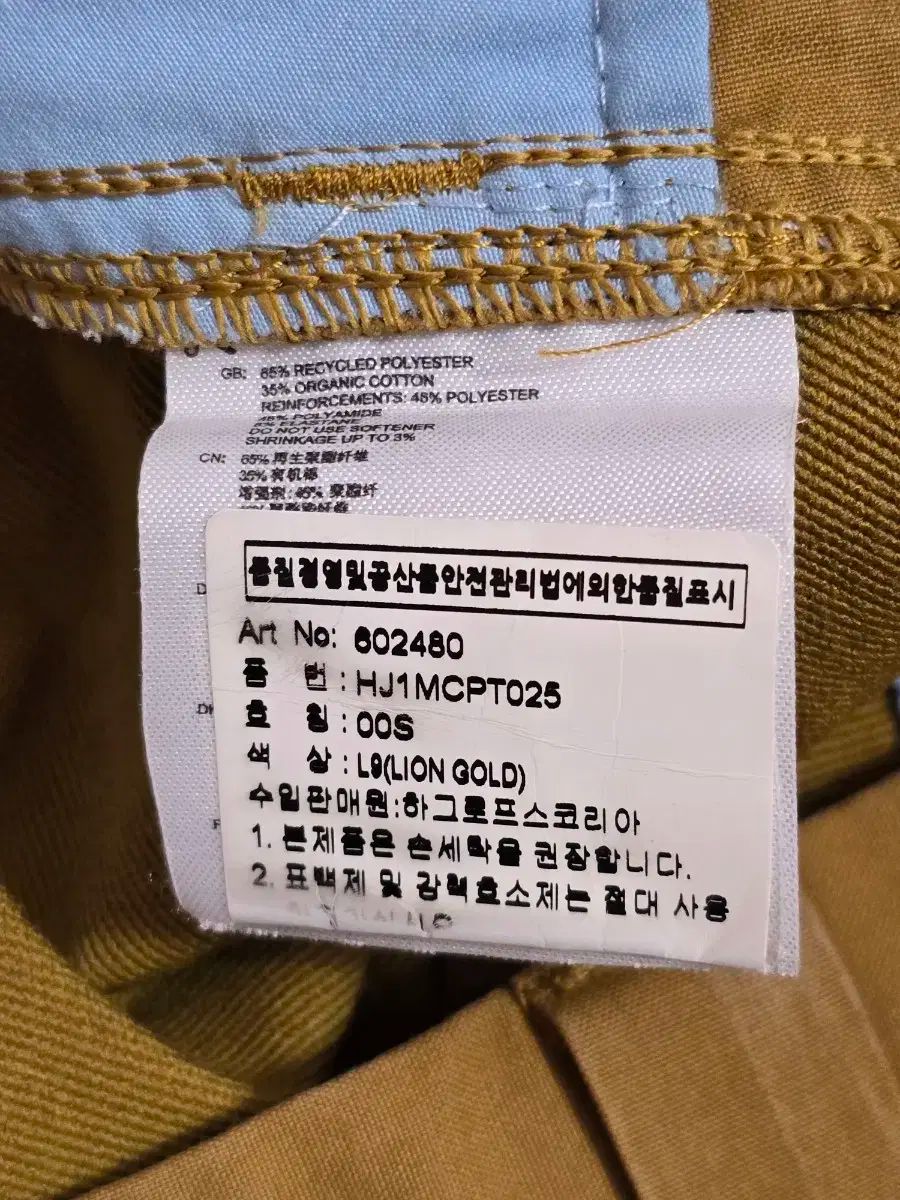 ハーグローブス ラギッド
