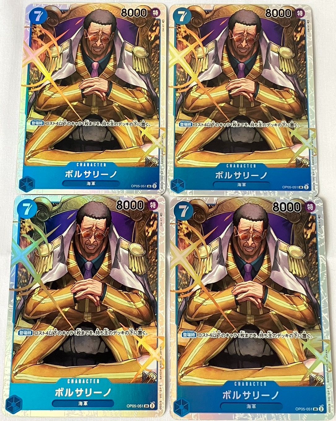 ボルサリーノ 黄猿 SR 4枚セット 新時代の主役 ワンピースカード ボルサリーノ 黄猿 SR 4枚セット 新時代の主役 ワンピースカード