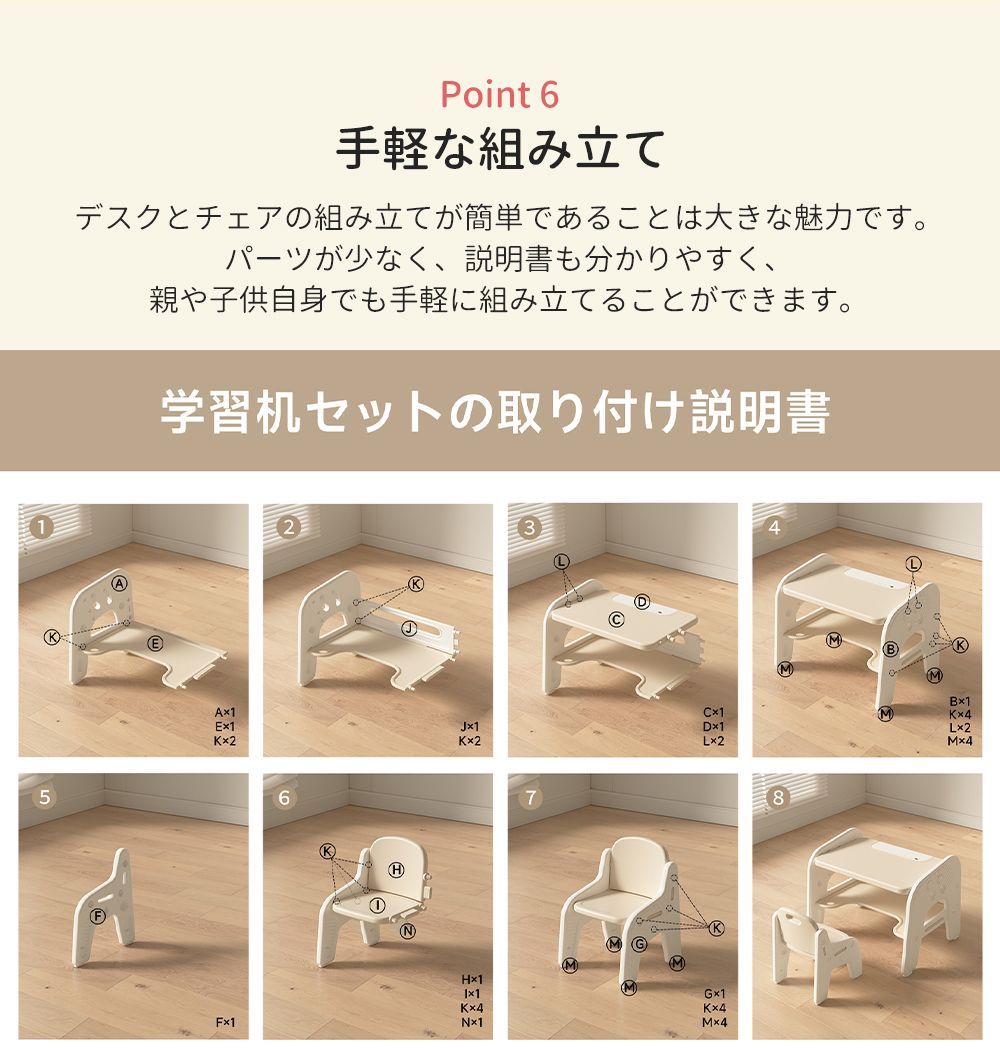 キッズデスク