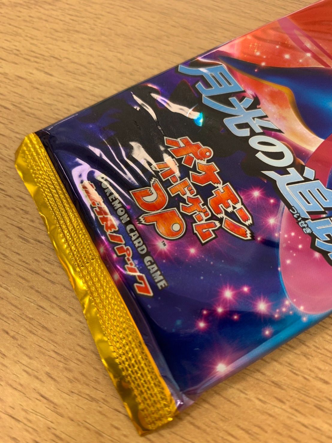 ポケモンカードゲーム拡張パック 月光の追跡 1ED 未開封 SY4354 - メルカリ