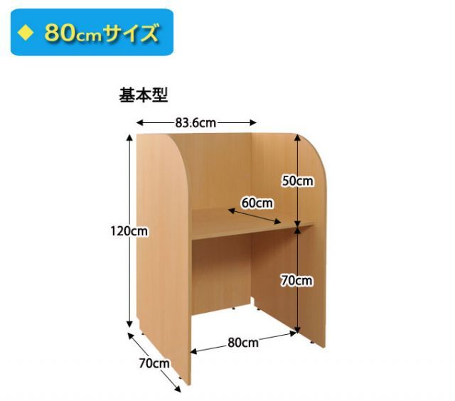 OFFICE FUNITURE オフィスファニチャー 多目的個別ブース 幅80cm 基本型 WWW_KANDAIZUMI_COM