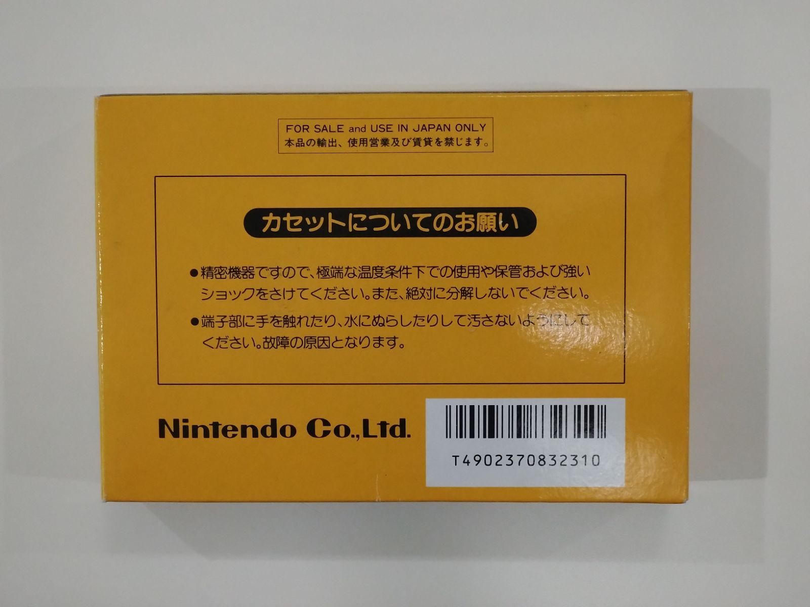 任天堂 スーパーマリオブラザーズ