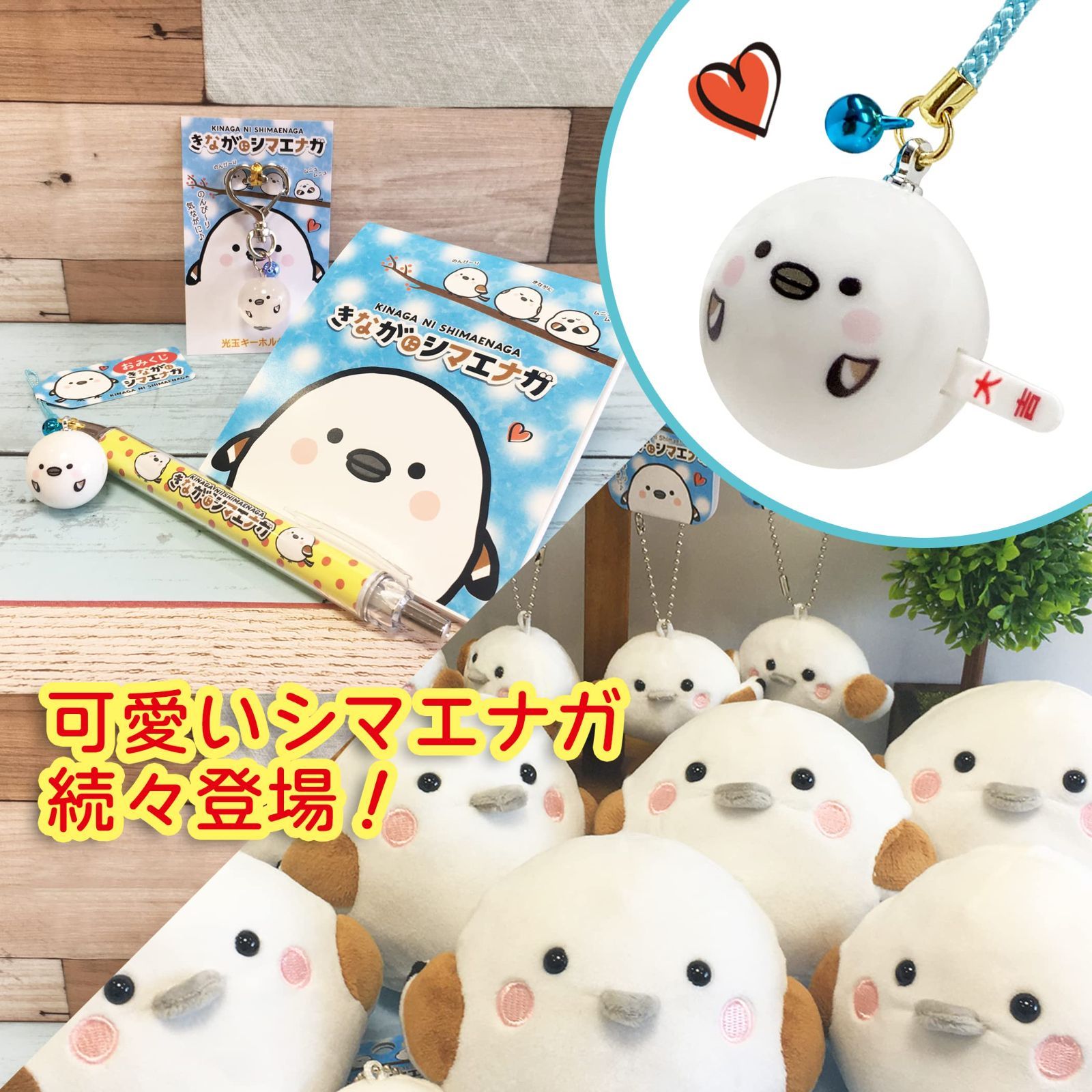 【月楜】シマエナガ　チャーム　おまとめ13点 月楜様専用】シマエナガ チャーム おまとめ13点 - メルカリ