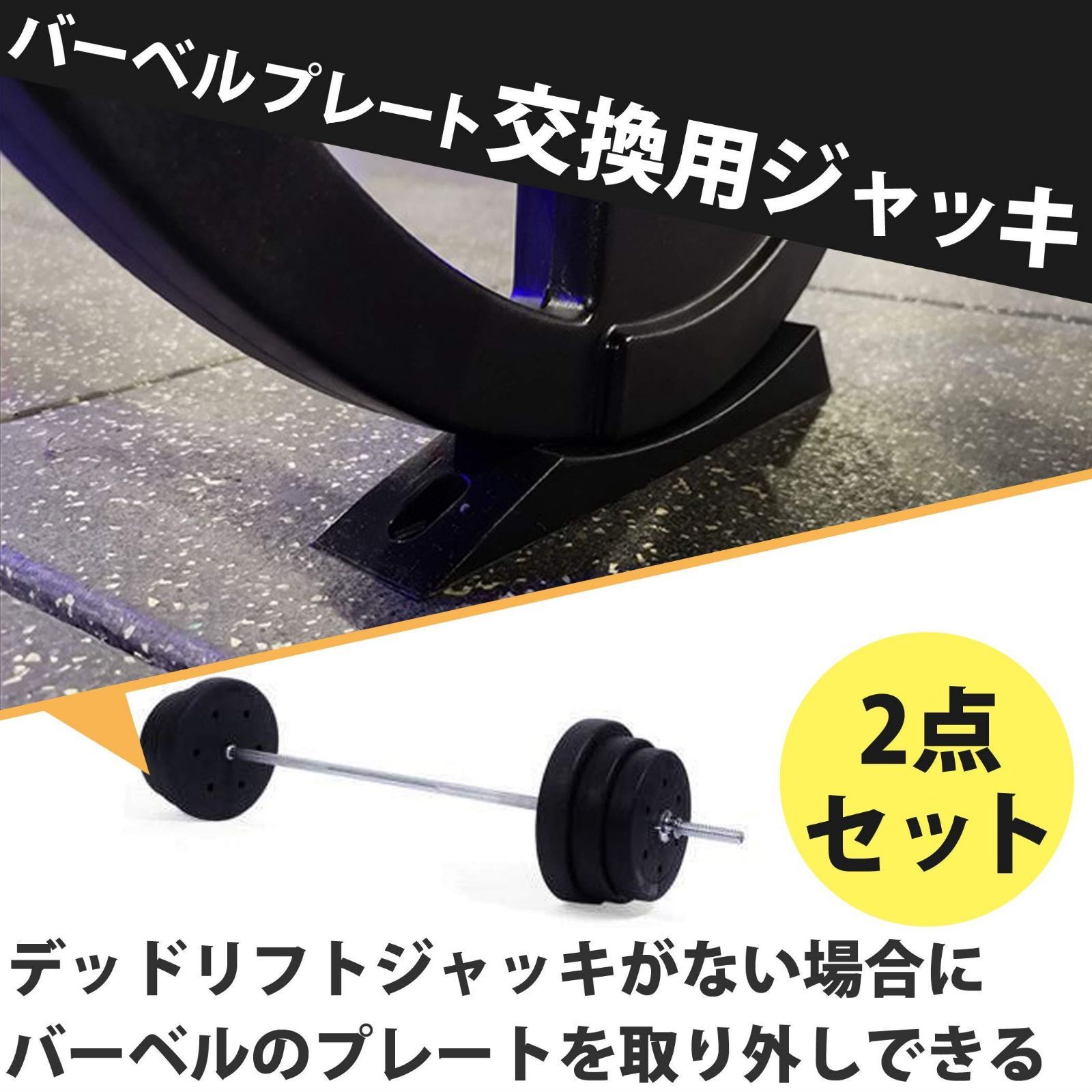 デッドリフト バーベル リフトMBC キャット ジャッキ ☆簡単にプレート交換☆ - トレーニング用品