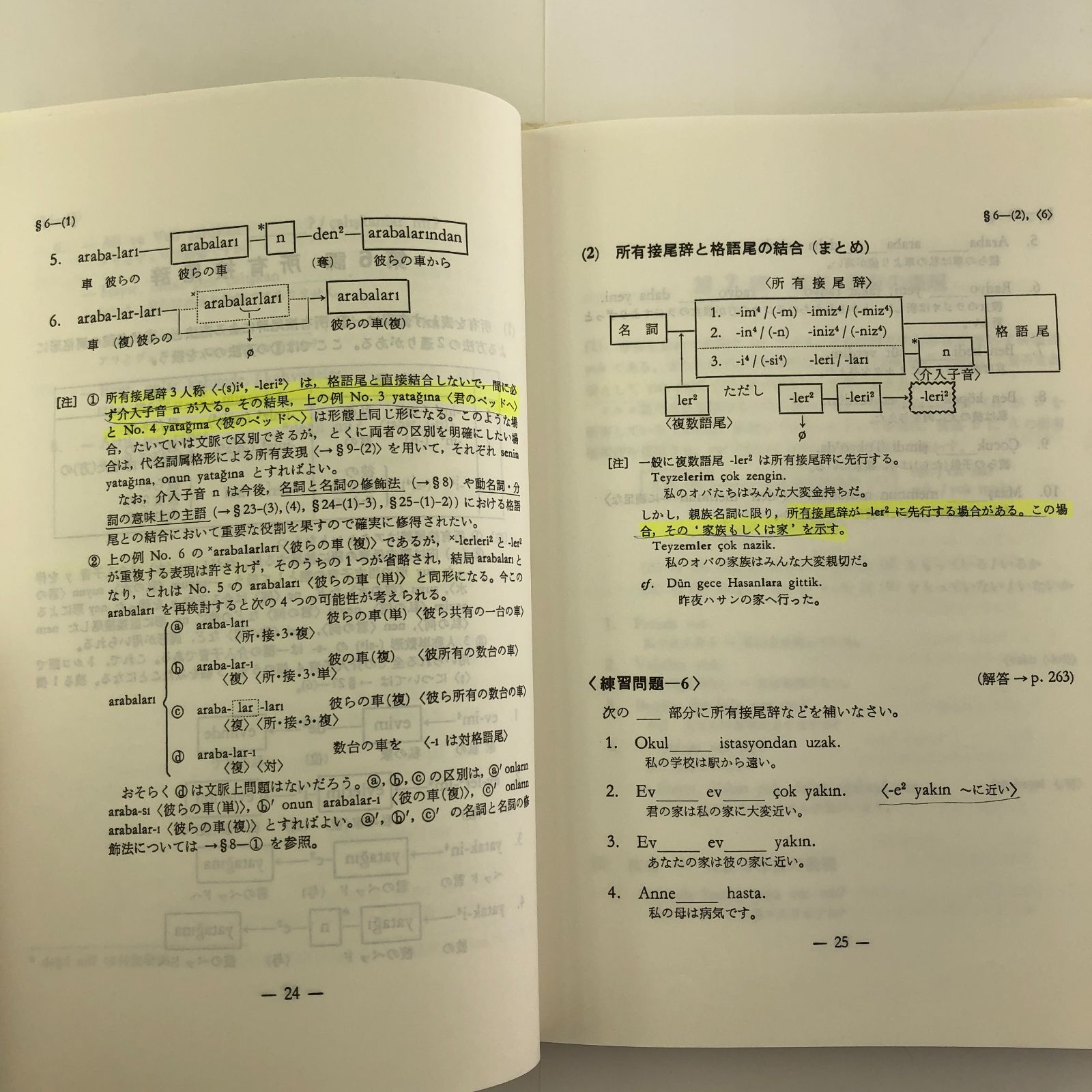 【中古】 トルコ語文法読本/大学書林/勝田茂 トルコ語文法読本 勝田茂／著ブランド ー著作者 勝田茂／著出版