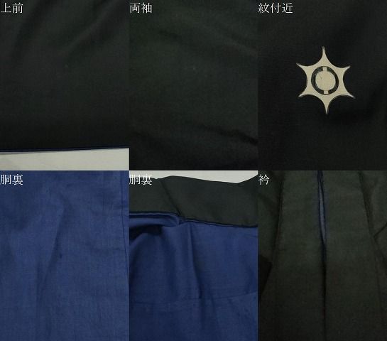 平和屋着物○男性 黒紋付 正絹 逸品 CAAT0551dy - メルカリ