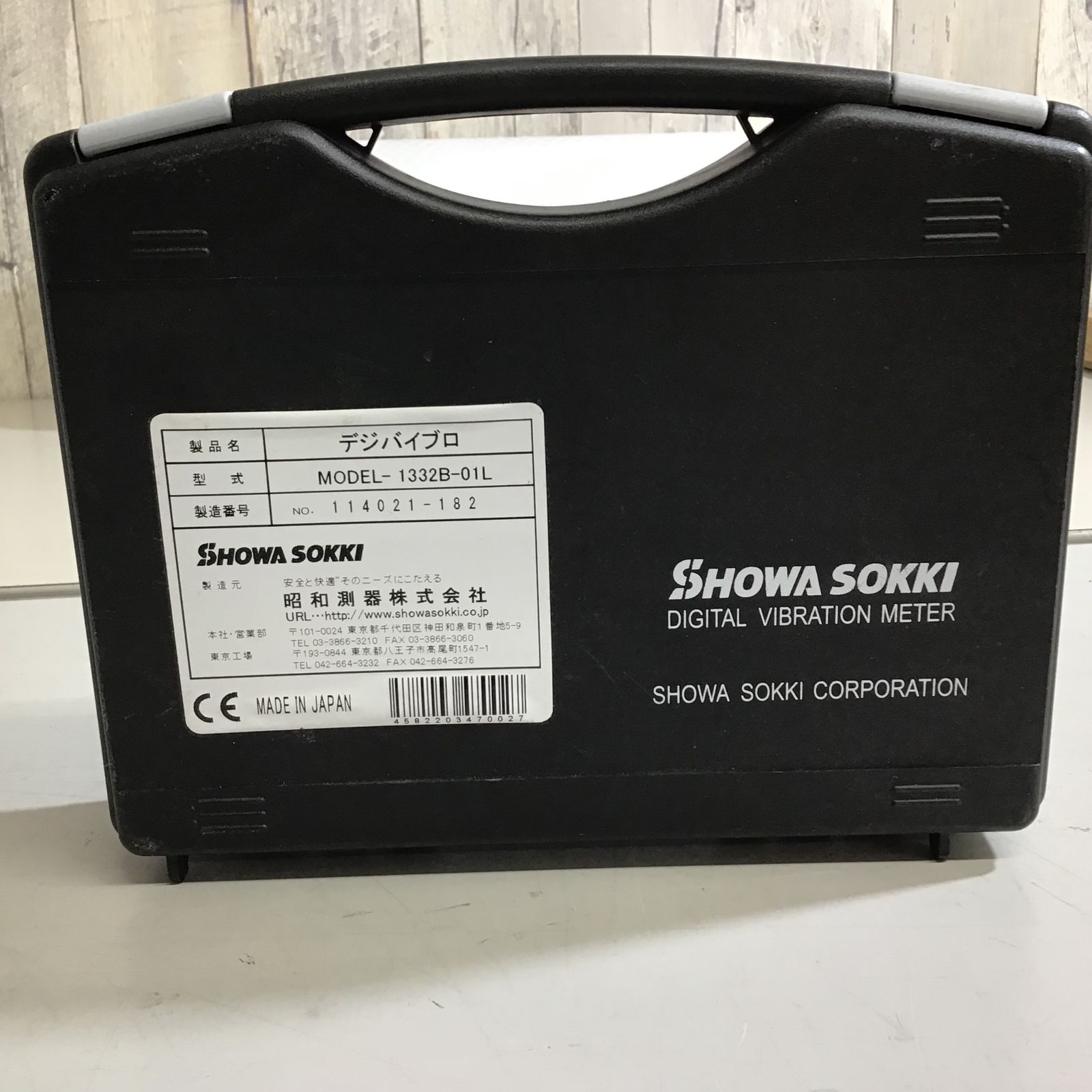 SHOWA SOKKI（昭和測器） デジバイブロ 1332B 振動 シビアリティ測定器 