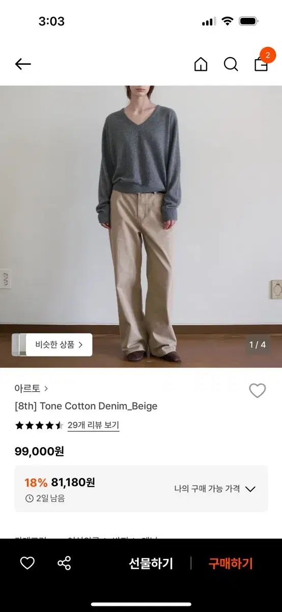 丈直し アルト 톤 デニム ベージュ xs WWW_NOITHATQUANGTHANH_NET