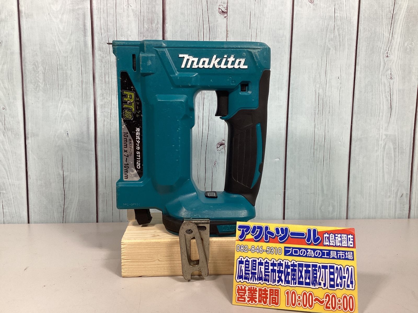 ☆マキタ(makita) コードレスタッカ ST112DZ RT線