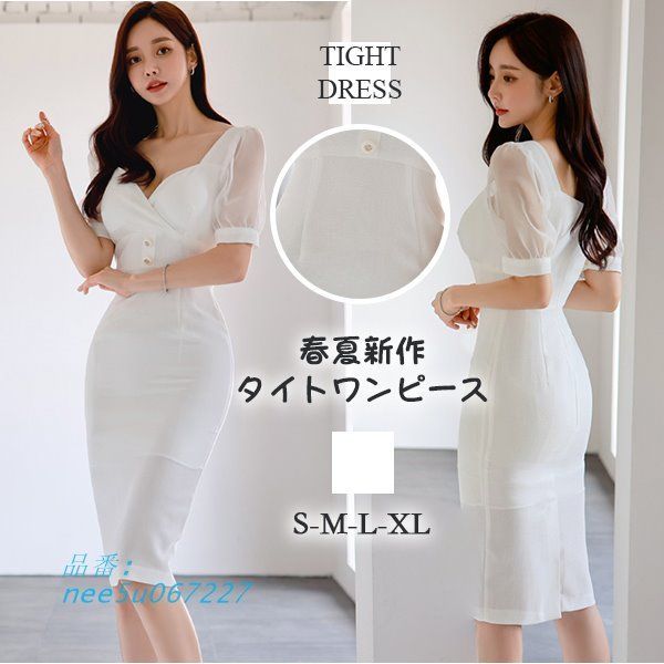 タイトワンピース膝丈ワンピース 半袖チュールパーディードレス結婚式白タイトワンピース姫系ドレスタイトワンピース白 着痩せ 20代30代 二次会 ?XL夏秋   nee5u067227