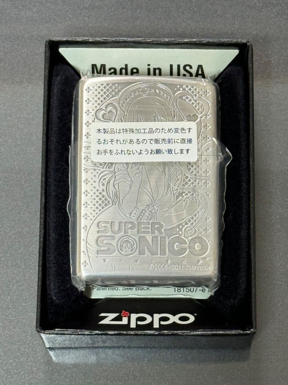 zippo すーぱーそに子 両面デザイン SUPER SONICO 2011年製 2006-2011 