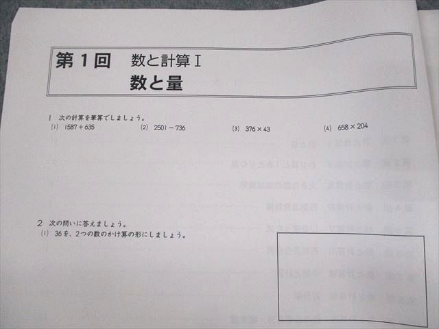 US11-055 日能研東海 小4 2020年度版 ステージII 知識獲得確認演習 算数/理科/社会 前期 計3冊 07s2D