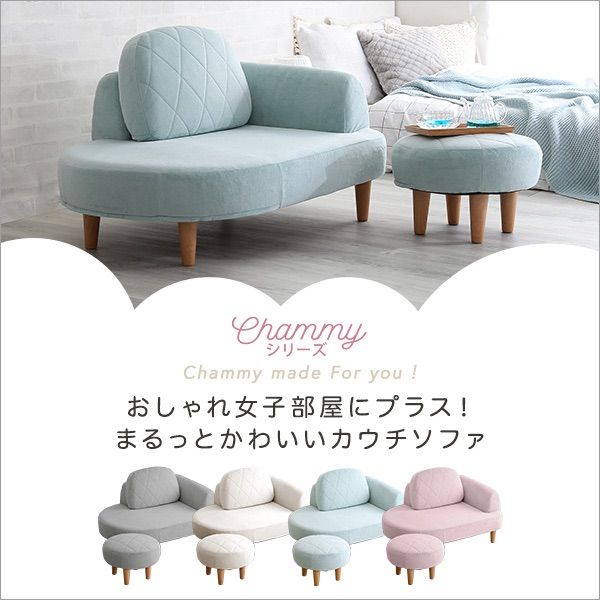 送料無料】【2点セット】大人かわいい コンパクトカウチソファ 