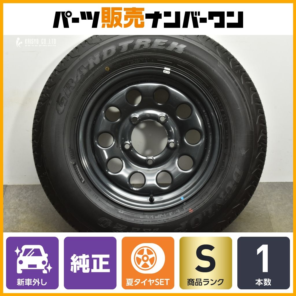製 新車外し品 スズキ JB 74 ジムニー シエラ 15 in 5 J PCD 139 7 ダンロップ グラントレック AT 20 195 80 R 1本販売