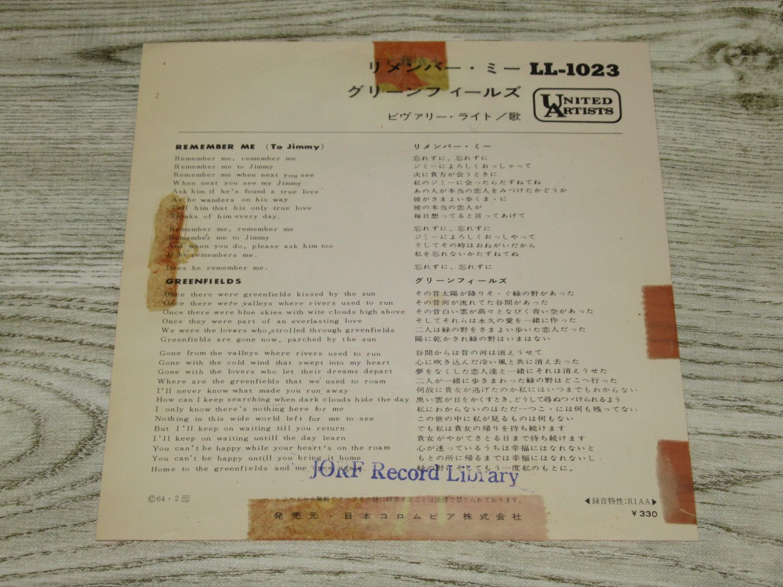 シングルレコード ビヴァリー・ライト リメンバー・ミー LL-1023