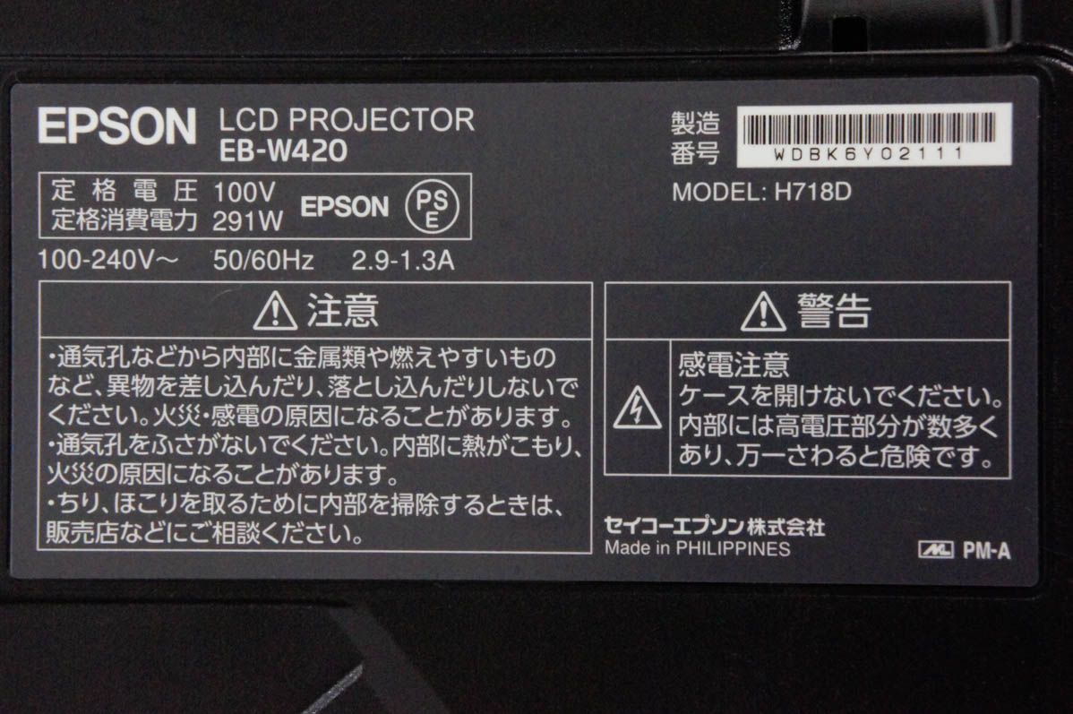 EPSON エプソン プロジェクター 3000ルーメン EB-1780W ランプ点灯時間