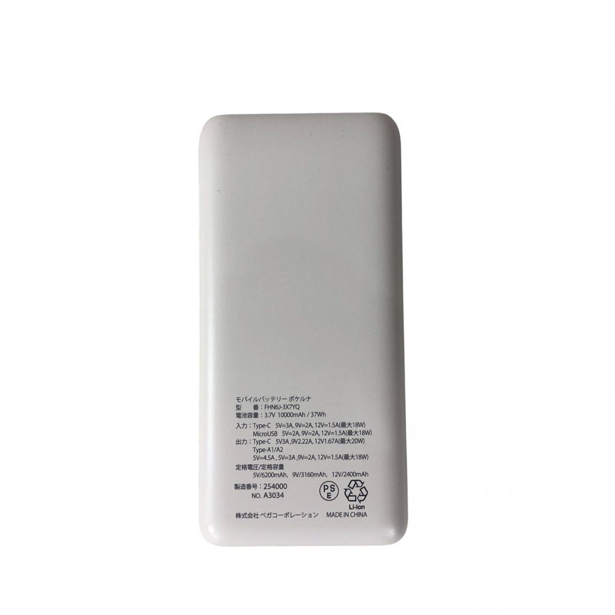 未使用 ベビーカー用クールファンシート LOWYA ロウヤ ヒーミークール VB5 テラゾー / モバイルバッテリー ポケルナ ABK847795相