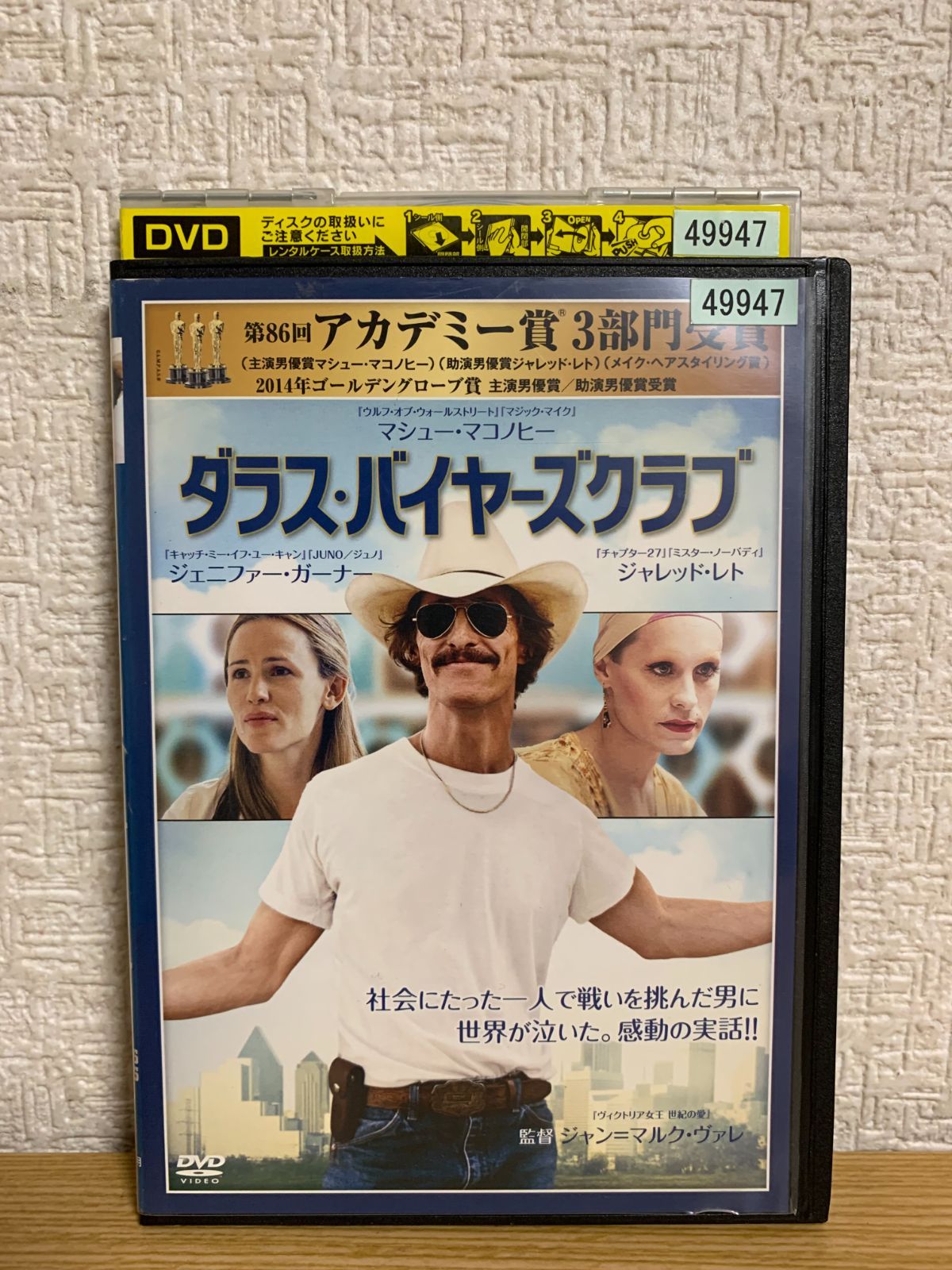 新品y DVD ダラス・バイヤーズクラブ