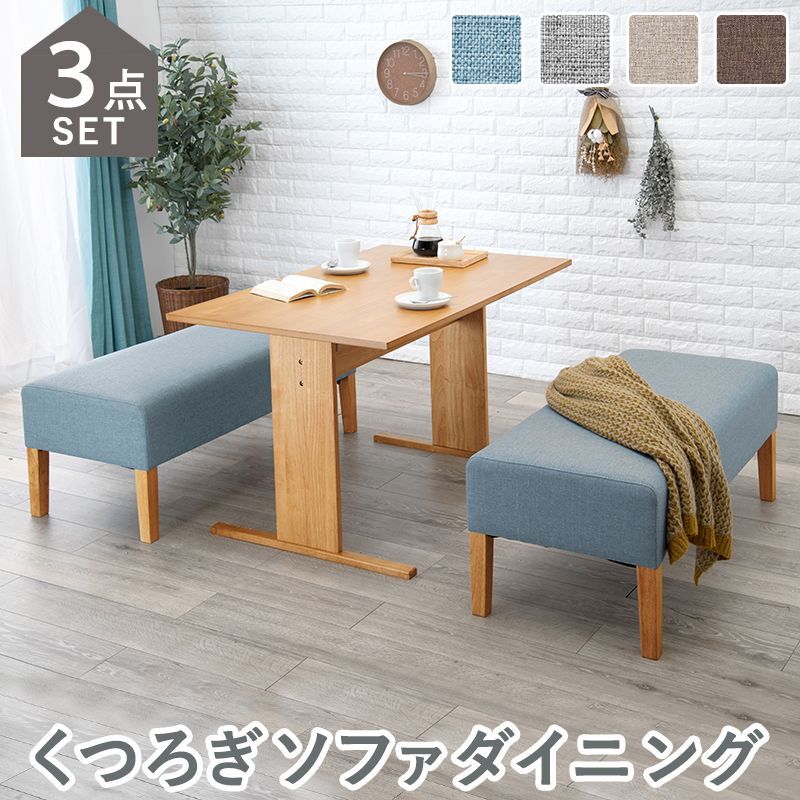 くつろぐ ソファーダイニングシリーズ CAFE BAR ソファダイニング