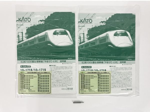 比較KATO　10-1718,1719,1255 E2系1000番台新幹線 やまびこ・とき 基本6両＋増結4両,E3系2000番台 つばさ新塗色 7両　計17両　未使用品 新幹線