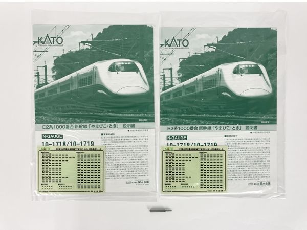 特価低価KATO　10-1718,1719,1255 E2系1000番台新幹線 やまびこ・とき 基本6両＋増結4両,E3系2000番台 つばさ新塗色 7両　計17両　未使用品 新幹線