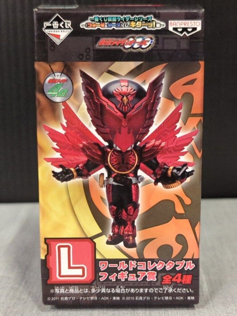 バンプレスト 一番くじ 仮面ライダーシリーズ フォーゼ&オーズ