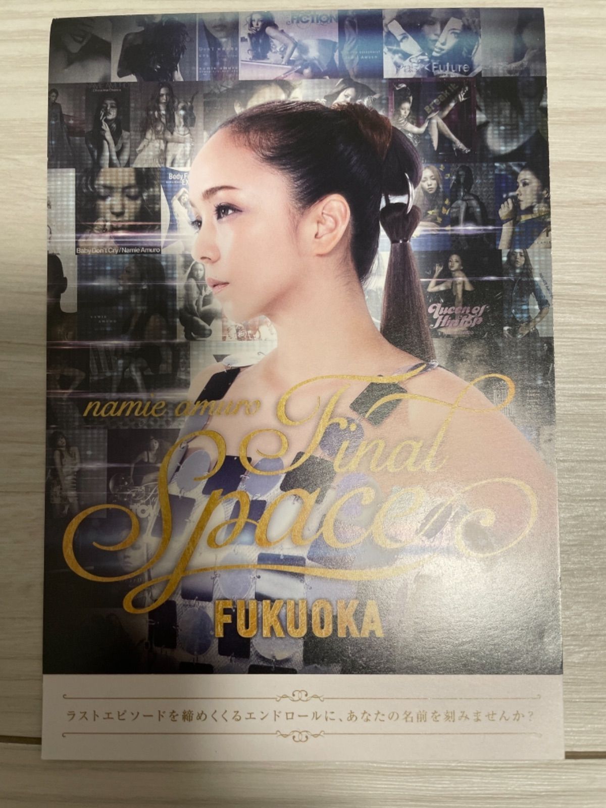 安室奈美恵 冊子3部セット - NamieStyle - メルカリ