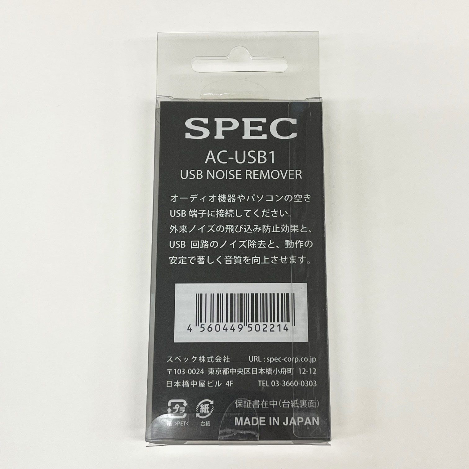 AC-USB1 み|