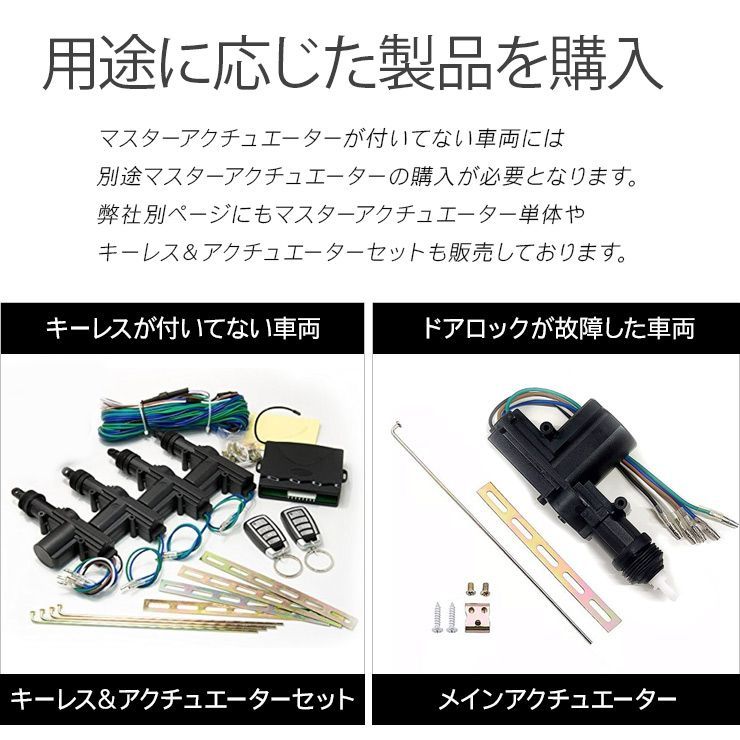 汎用 キーレスエントリー ドアロック アクチュエーター ドアロックモーター 配線図付き ドアロックモーターガン 12V用 単品 DIY 電装パーツ -  メルカリ