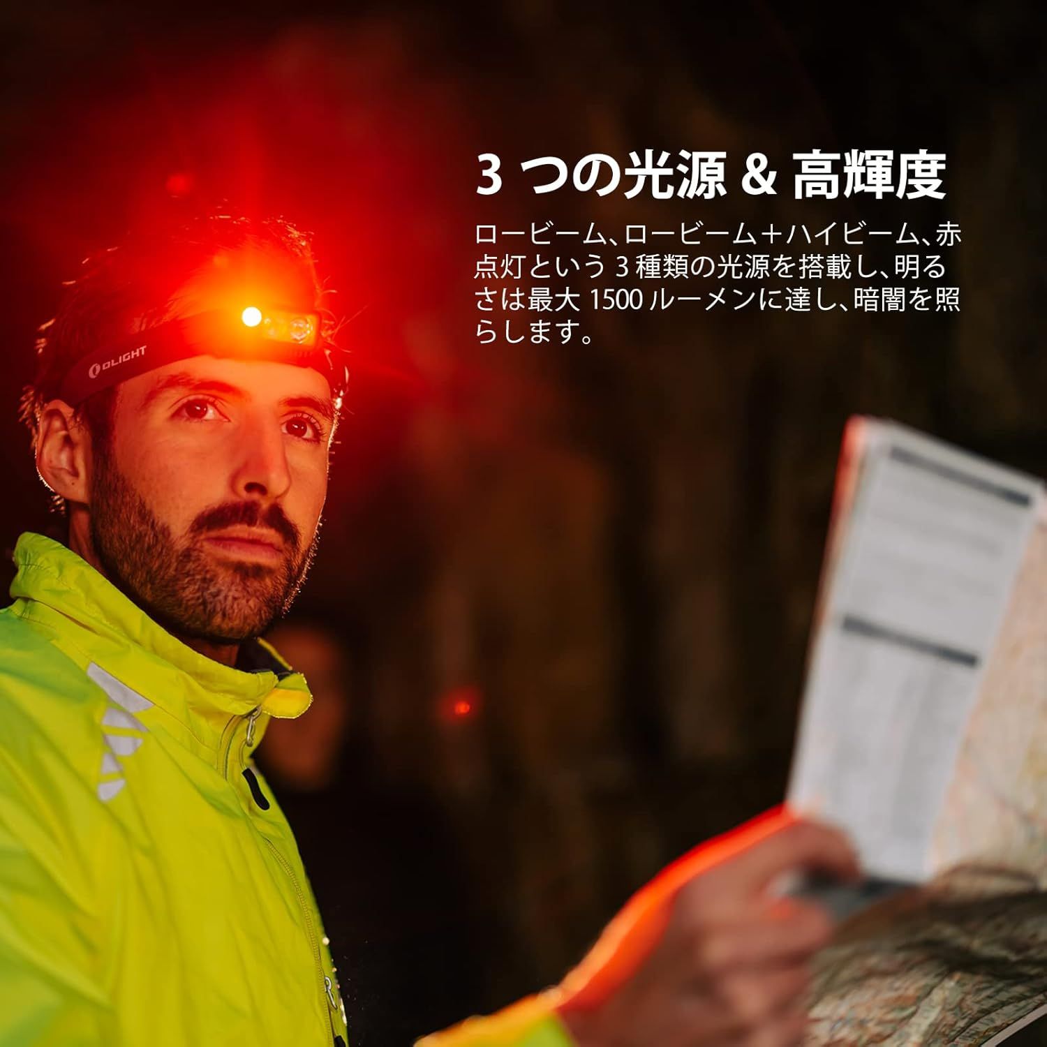登山