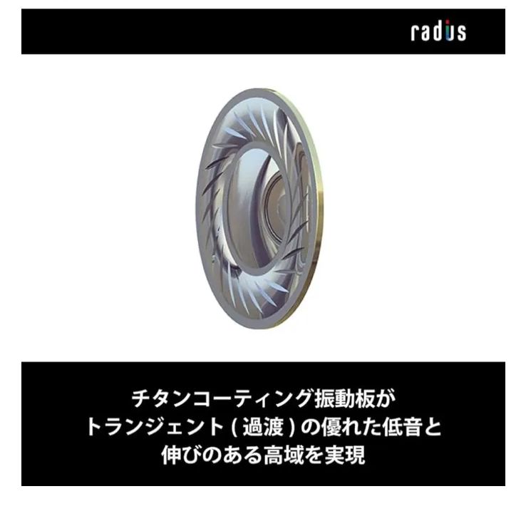リケーブル対応 2枚の振動板