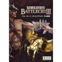 中古】 ウォーロード バトルクライ 3 日本語版 【公式通販】