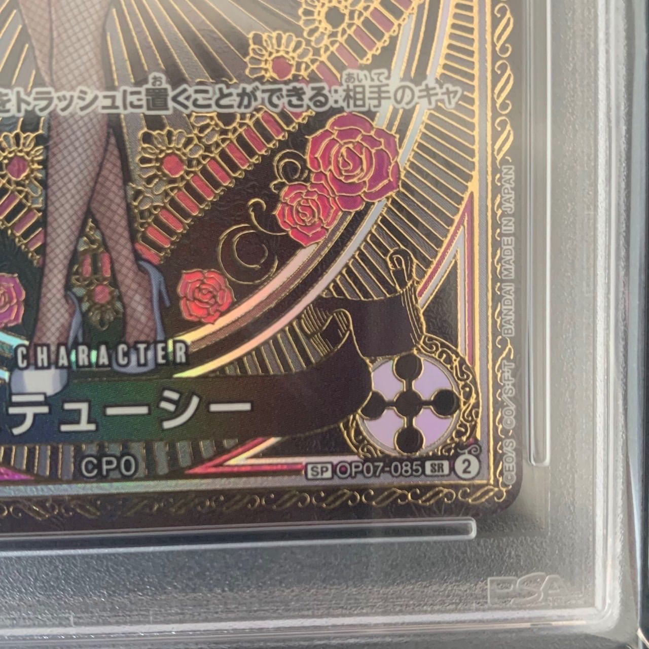 ステューシー PSA10 神速の拳 ステューシー PSA10 神速の拳 - メルカリ
