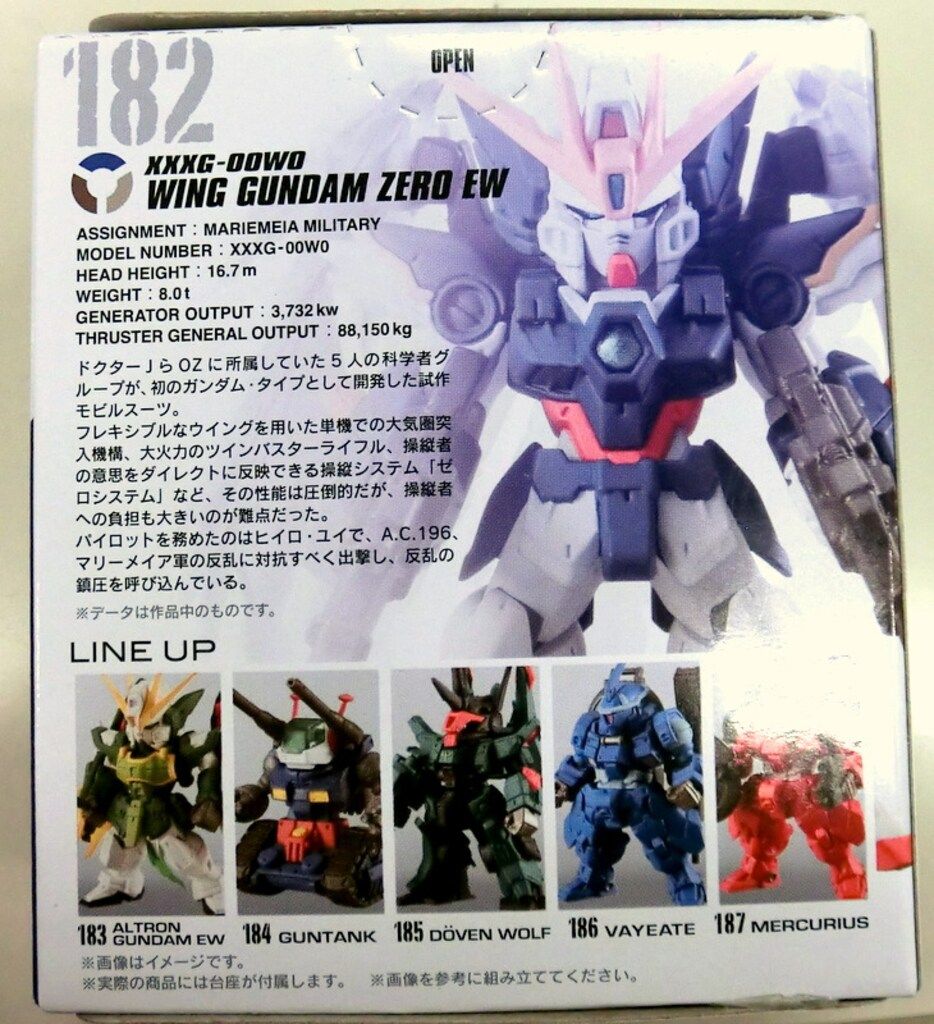 ガンダムコンバージ CONVERGE ♯11 183 アルトロンガンダム ガンダム