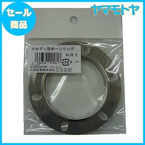 特売】大恵産業(Daikei Sangiyo) Daikei ホーンリング ナルディ