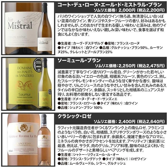 自然派ワイン　フランスワイン 6本セット すべてフランス産】自然派ワイン6本セット（赤ワイン3本、白ワイン2本、