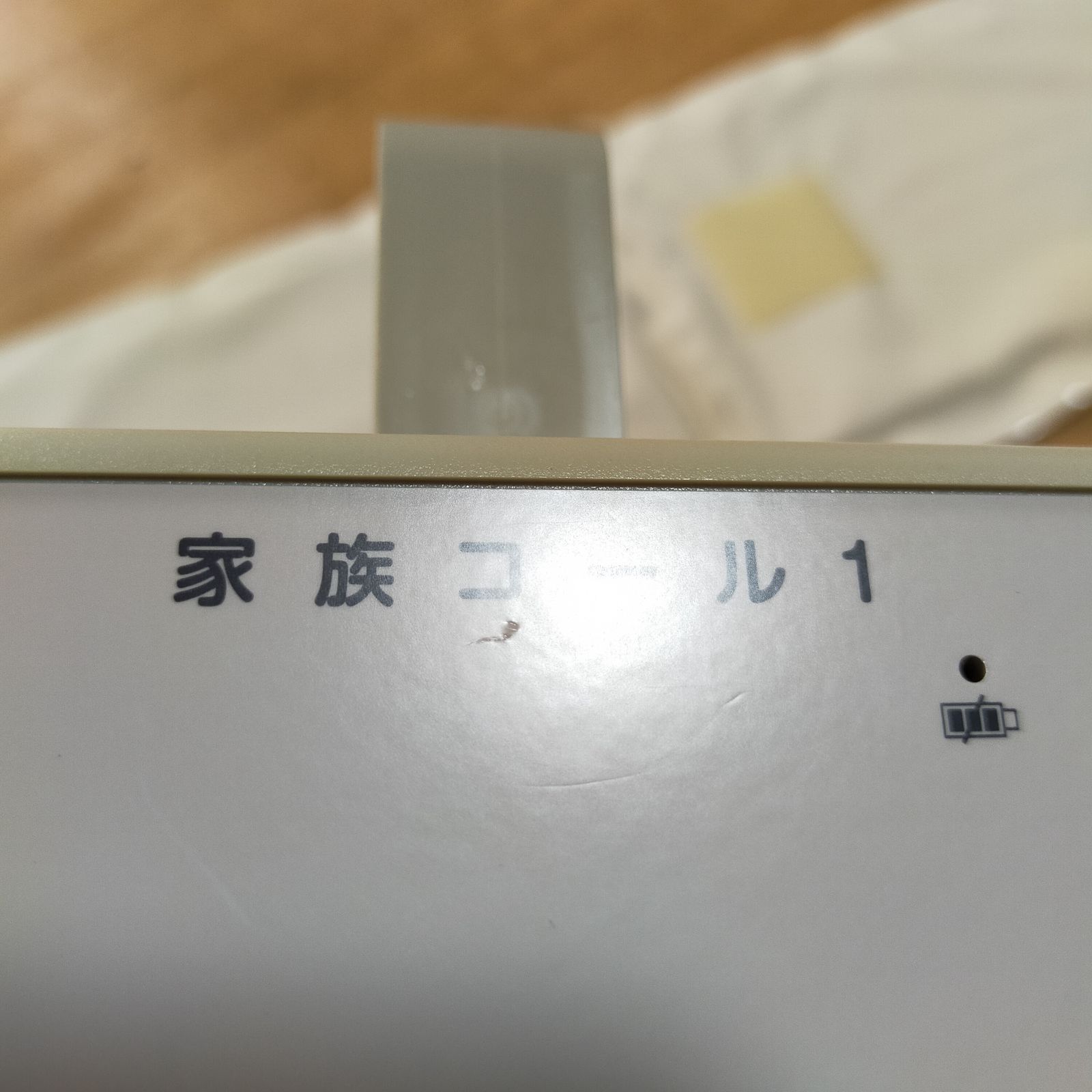 介護用品