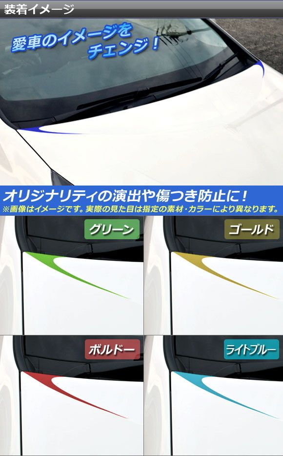AP ボンネットアクセントステッカー プリウスPHV ボンネットステッカー