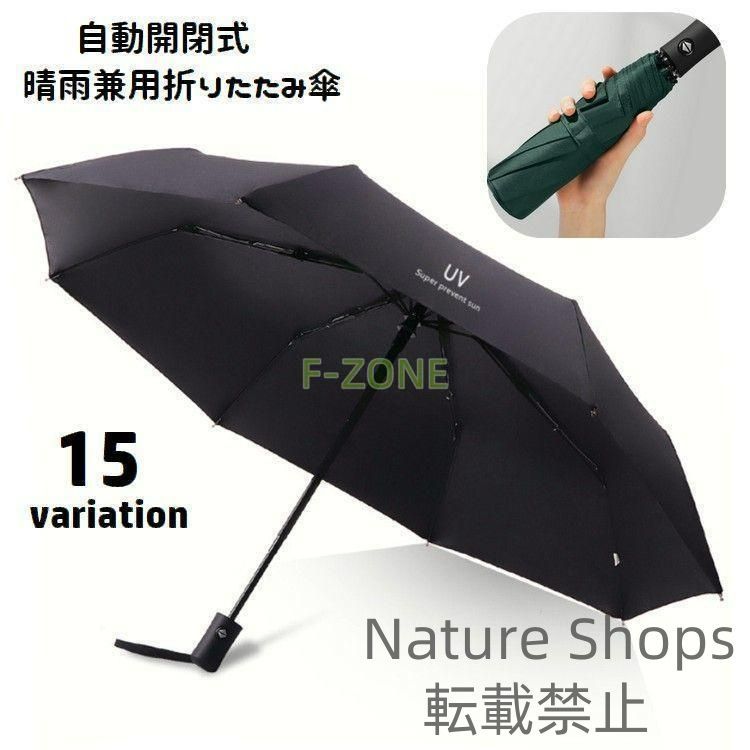 通販生活　日傘　折りたたみ　ネイビー　GW値下げ中！ 新品未使用】折りたたみ傘 晴雨兼用 日傘 雨傘 8本骨 自動開閉