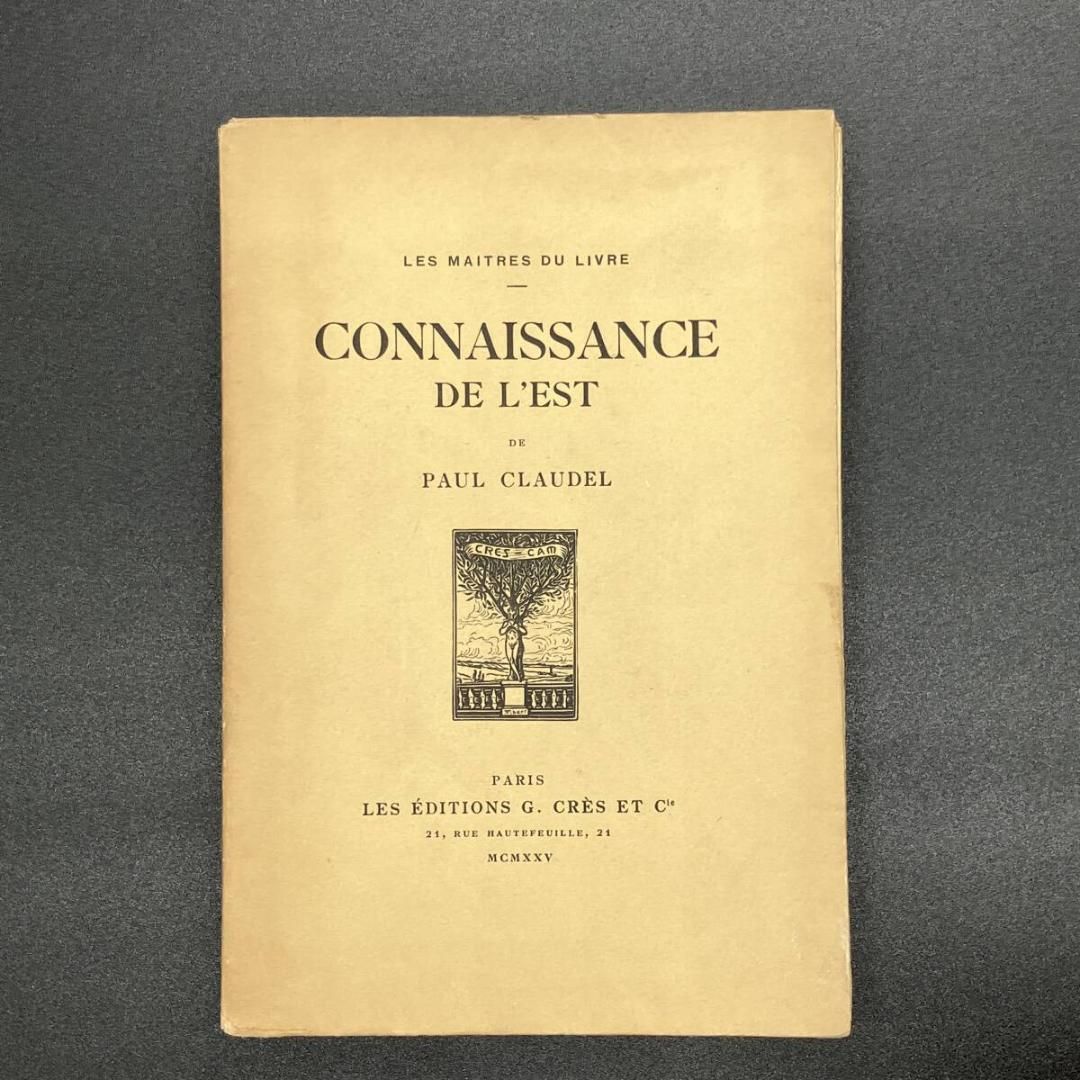 1960冊 レオナール フジタ 藤田 嗣治 木版画挿絵入り 洋書 Connaissance de l Est 1925年 183|1650 POP_KOS