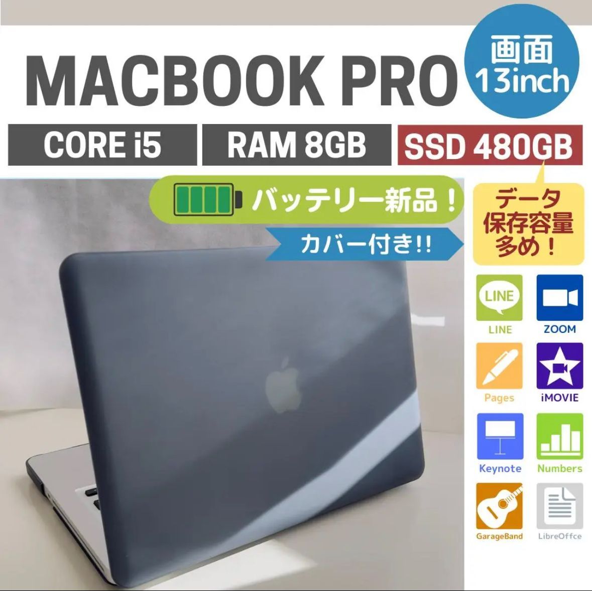 新品バッテリー！ 】MacBook Pro サクサク動く◎-