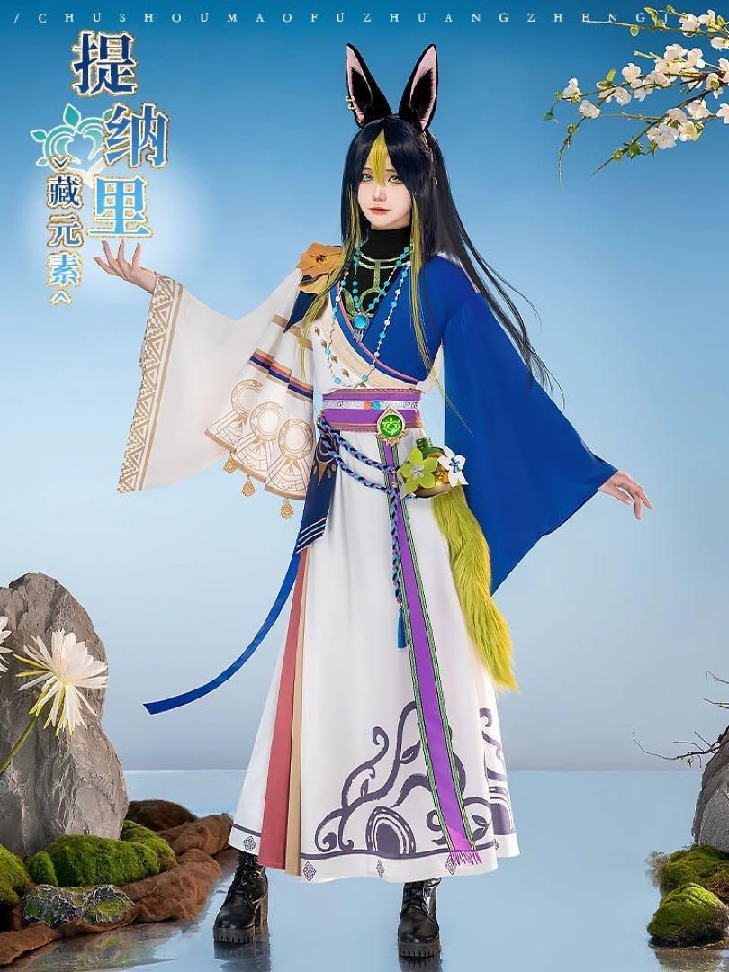 初獣猫 原神 ティナリ 女体化 コスプレ衣装 ウィッグ 靴追加可
