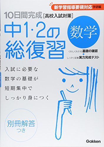 SEG 10日間の数学シリーズ 7冊セット　入試数学問題集 SPEED攻略10日間 数学 数列 | Z会出版編集部 |本 | 通販 | Amazon