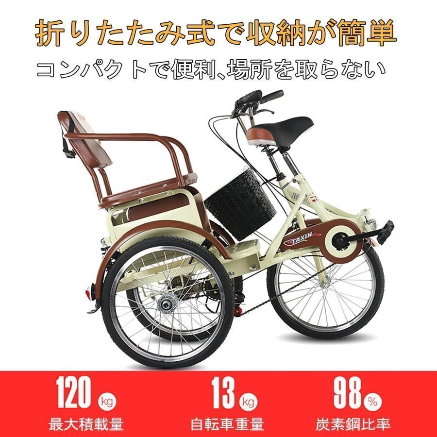 3輪クルーザーバイク 大人用三輪車