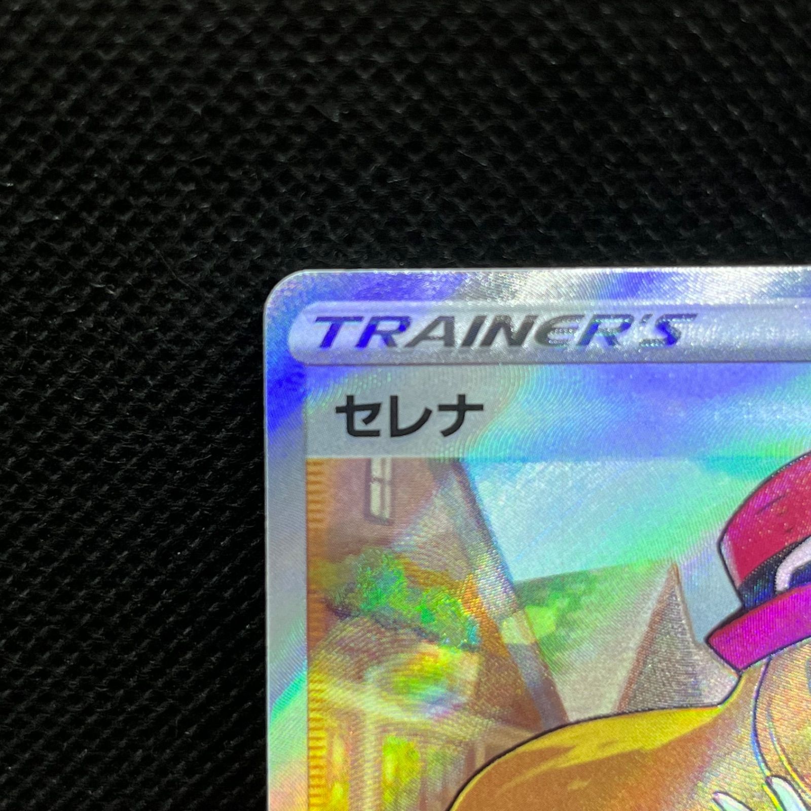 ポケモンカード セレナ SR - メルカリ
