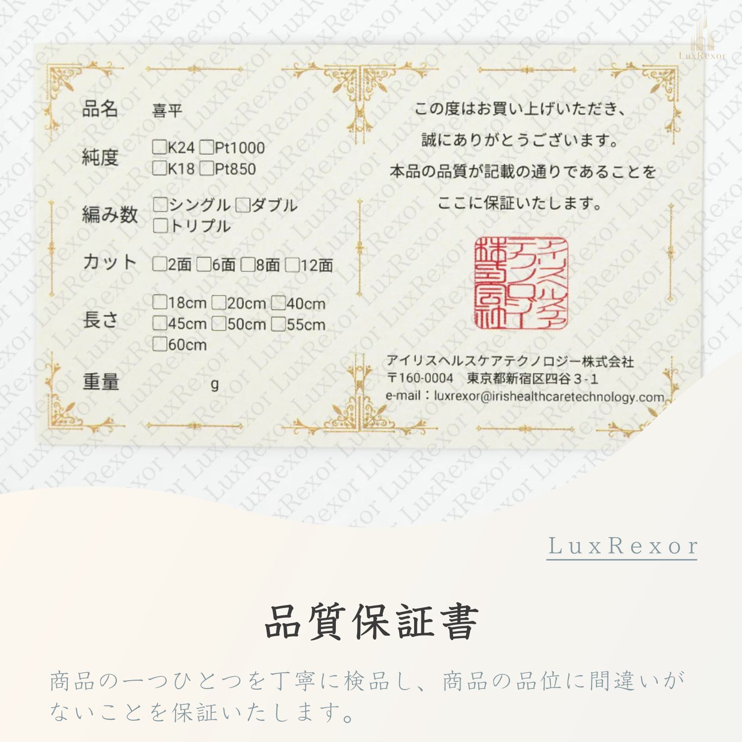 アジャスター付き