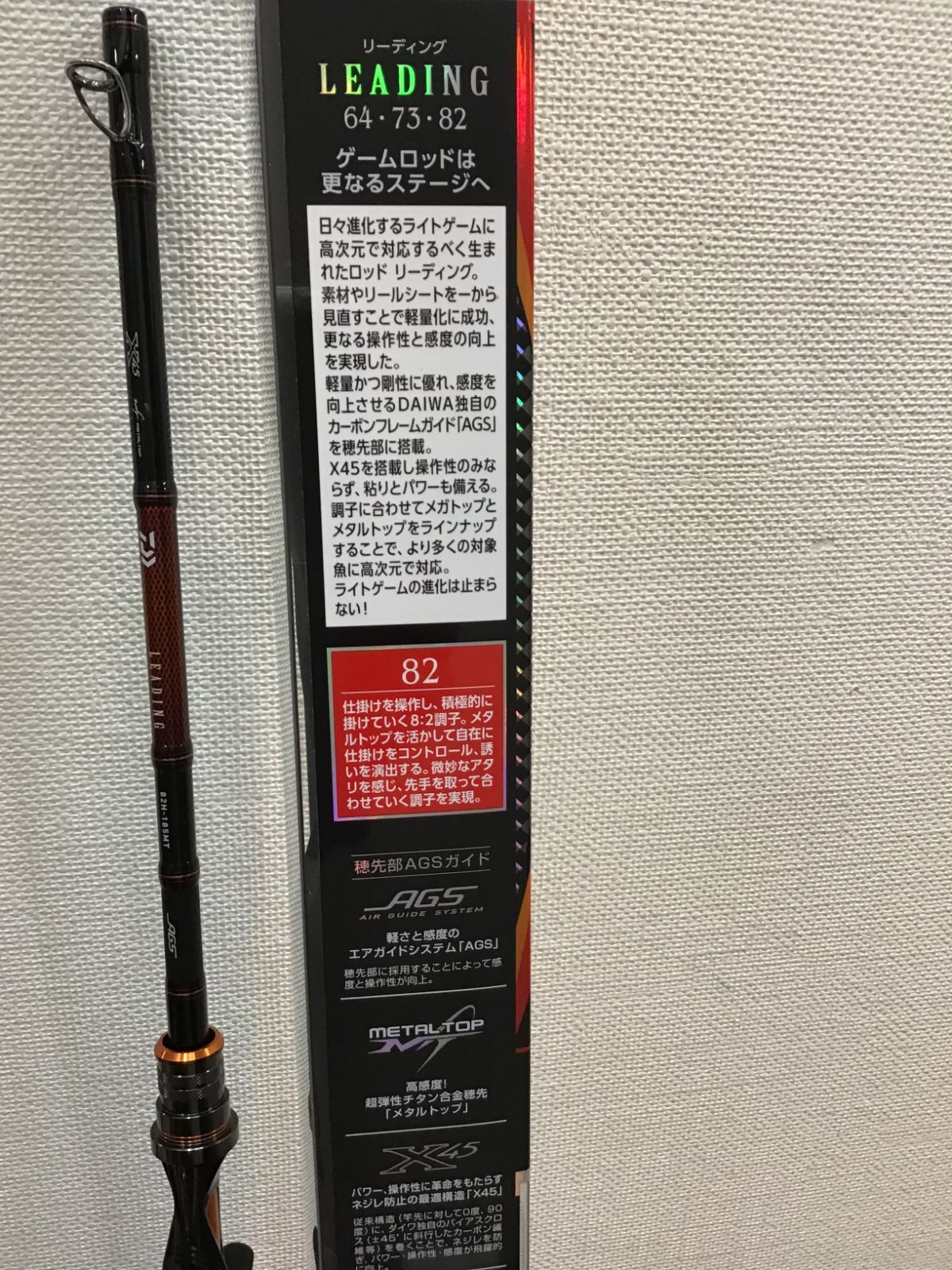 リーディング 82 M-185MT・V ダイワ　美品 DAIWA（釣り） ダイワ リーディング 82 M-185MT・V : 釣具のFTO