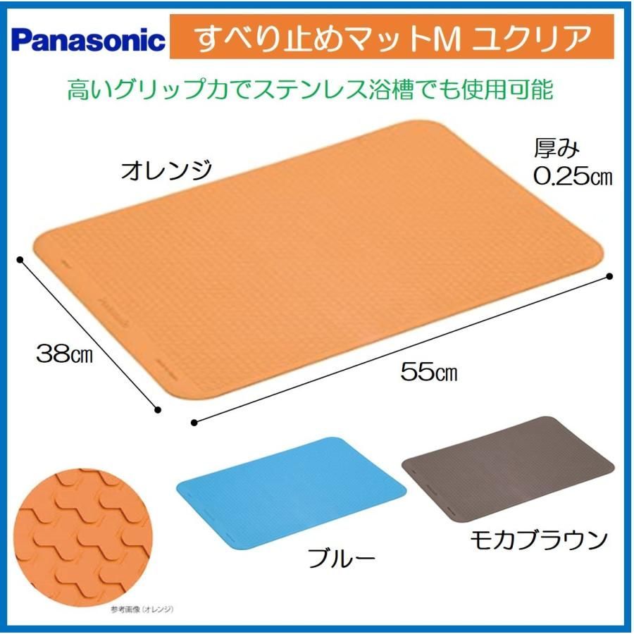 すべり止めマット［ユクリア］　Ｍサイズ
